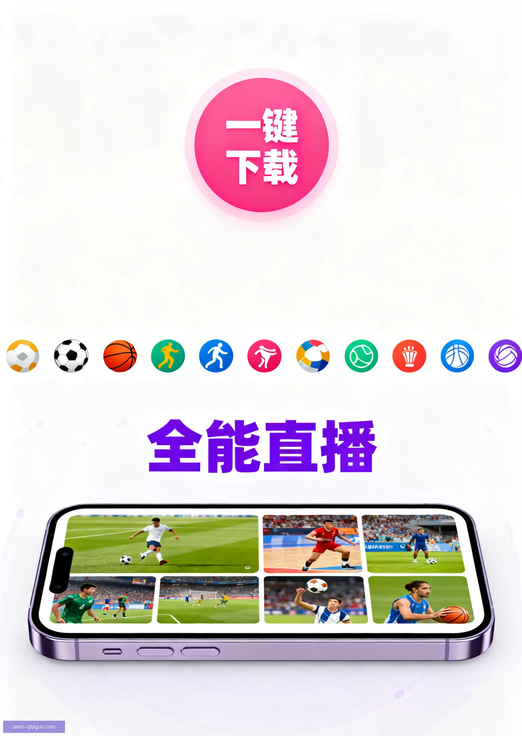 iOSAndroid下载