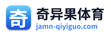 奇异果体育 Logo